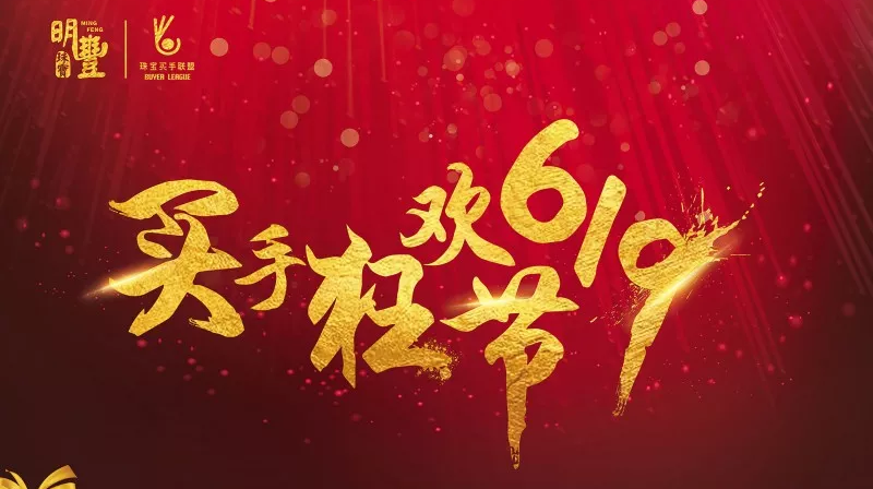 星空网页版·官方端在线-星空(中国)丨6.19狂欢节盛世开幕